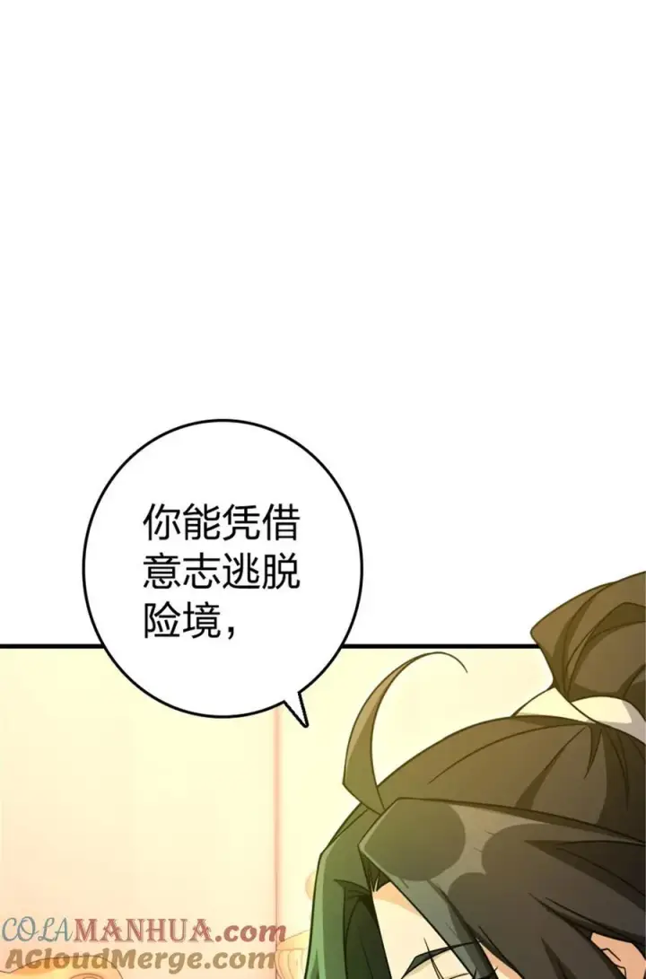 《放开那个女巫》529 鲜血坎途图31