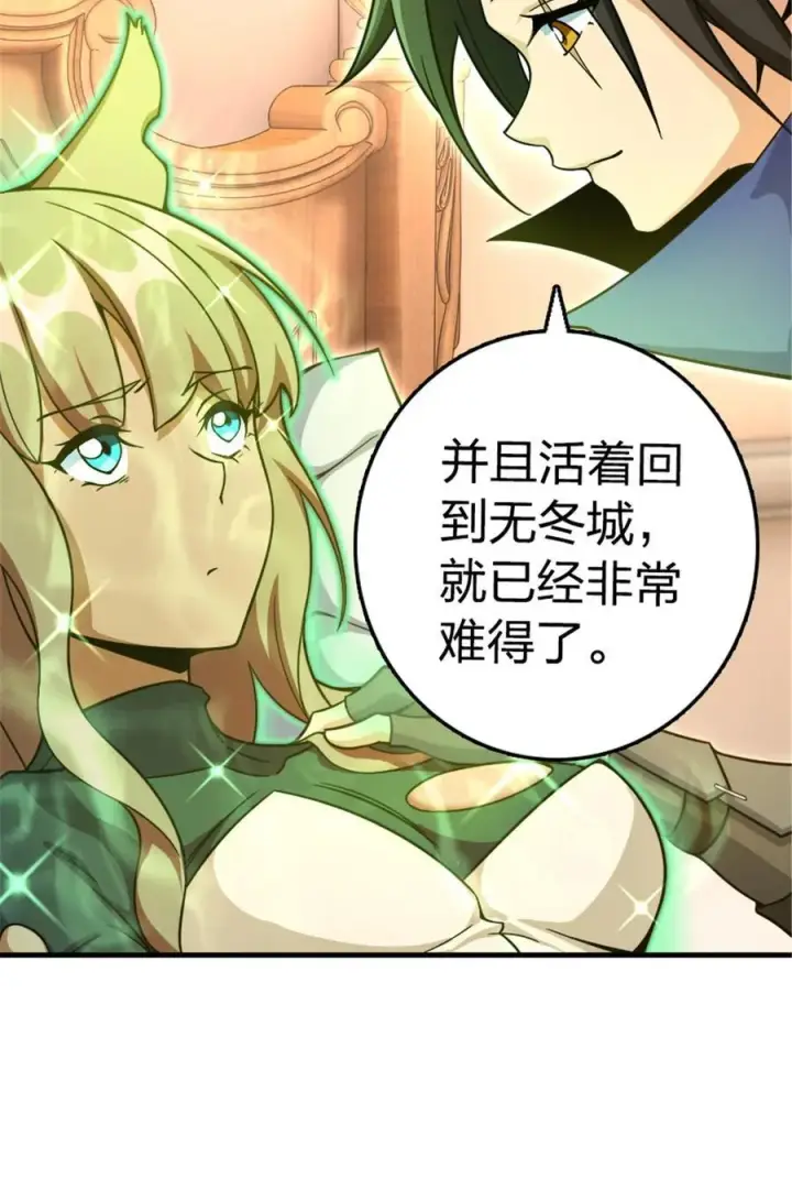 《放开那个女巫》529 鲜血坎途图32
