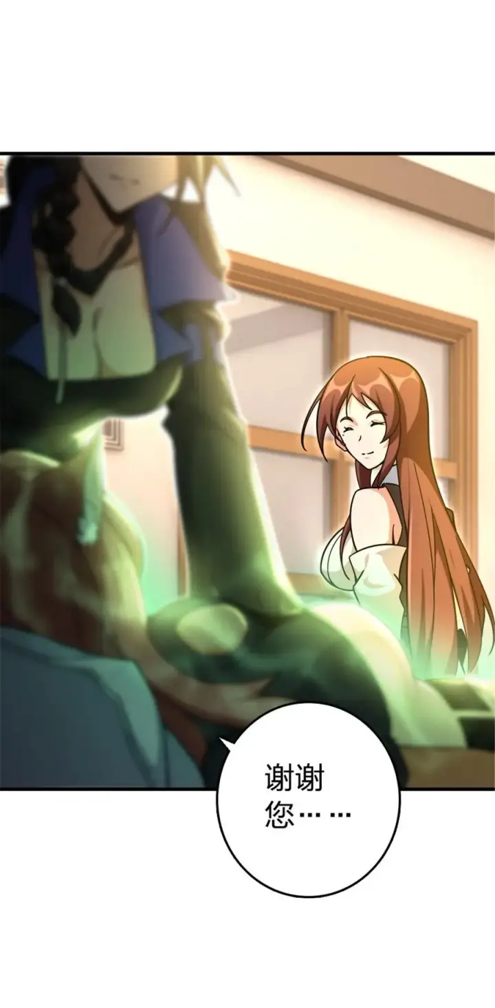 《放开那个女巫》529 鲜血坎途图33
