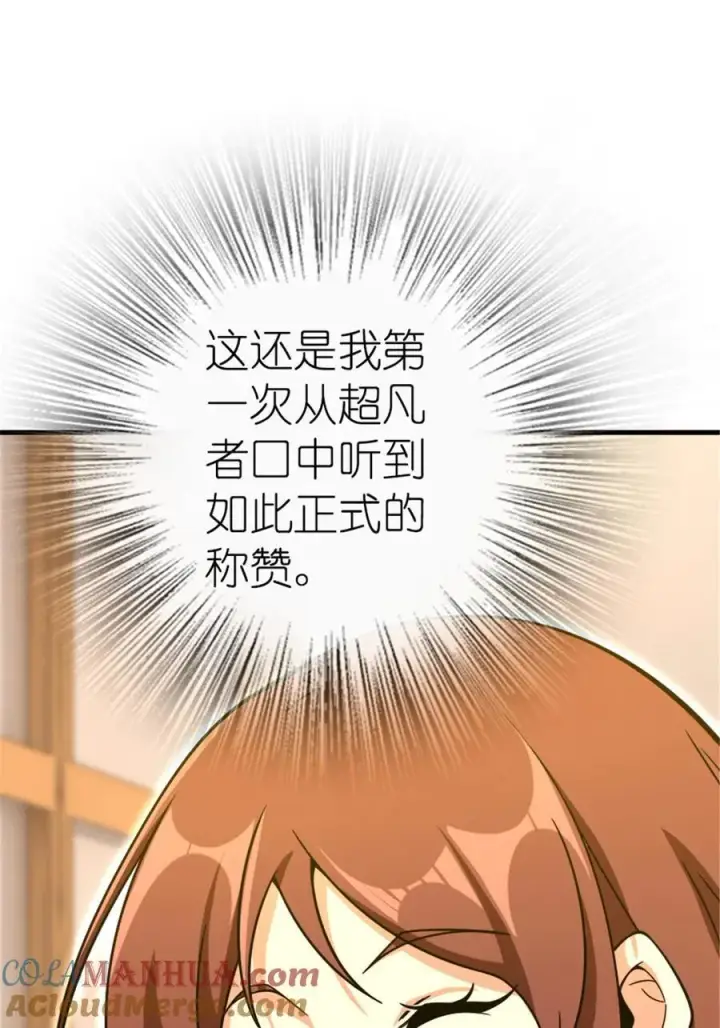 《放开那个女巫》529 鲜血坎途图34