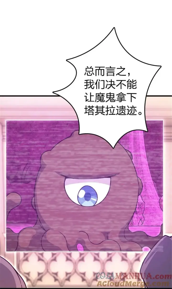 《放开那个女巫》529 鲜血坎途图37