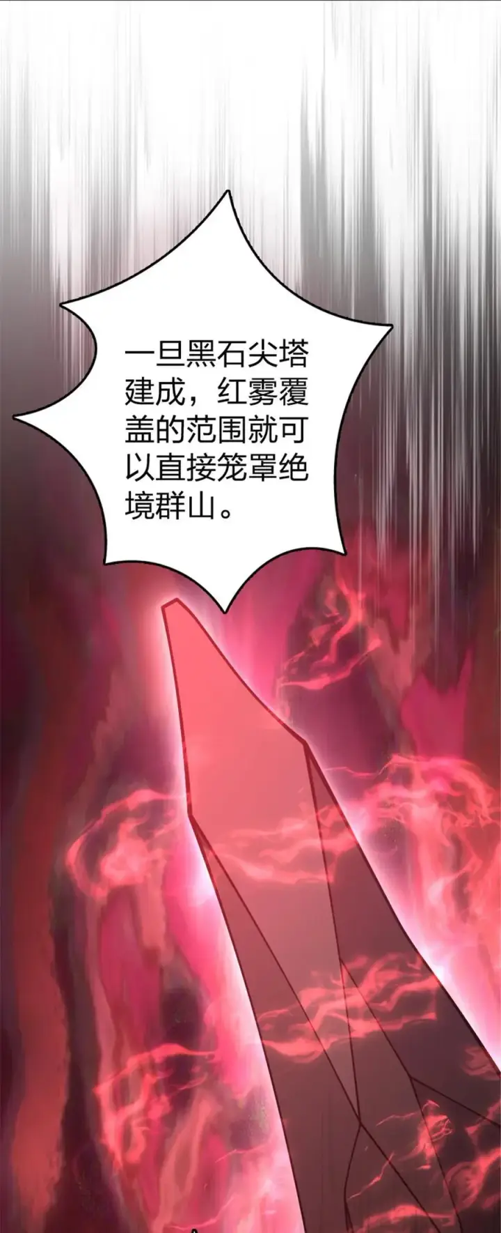 《放开那个女巫》529 鲜血坎途图38