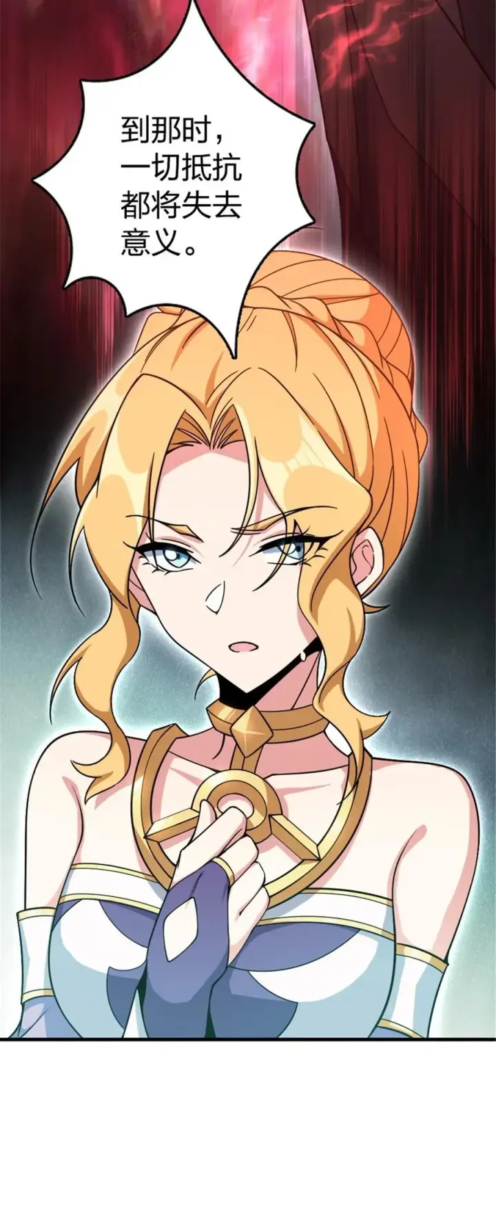 《放开那个女巫》529 鲜血坎途图39
