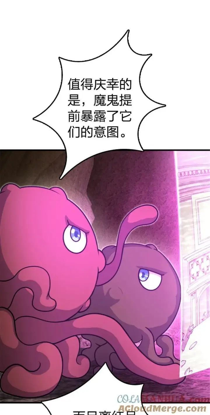 《放开那个女巫》529 鲜血坎途图40