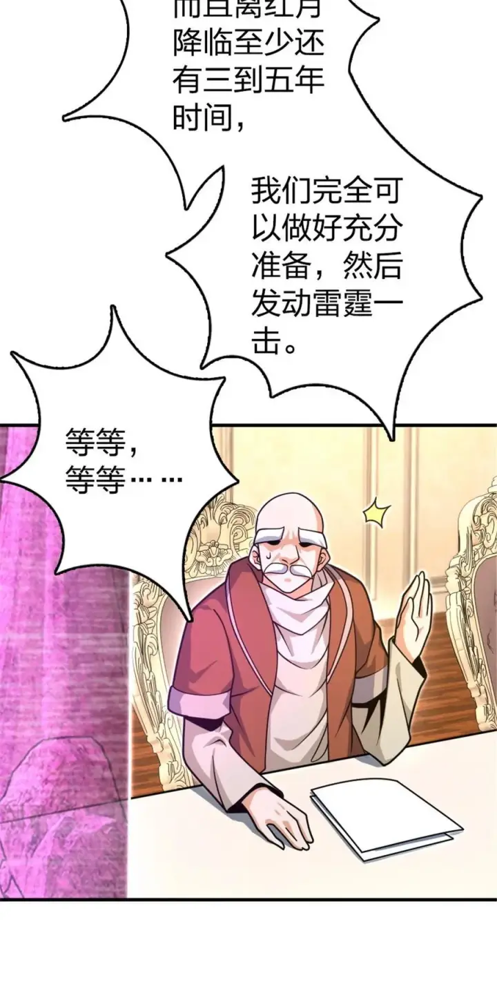 《放开那个女巫》529 鲜血坎途图41