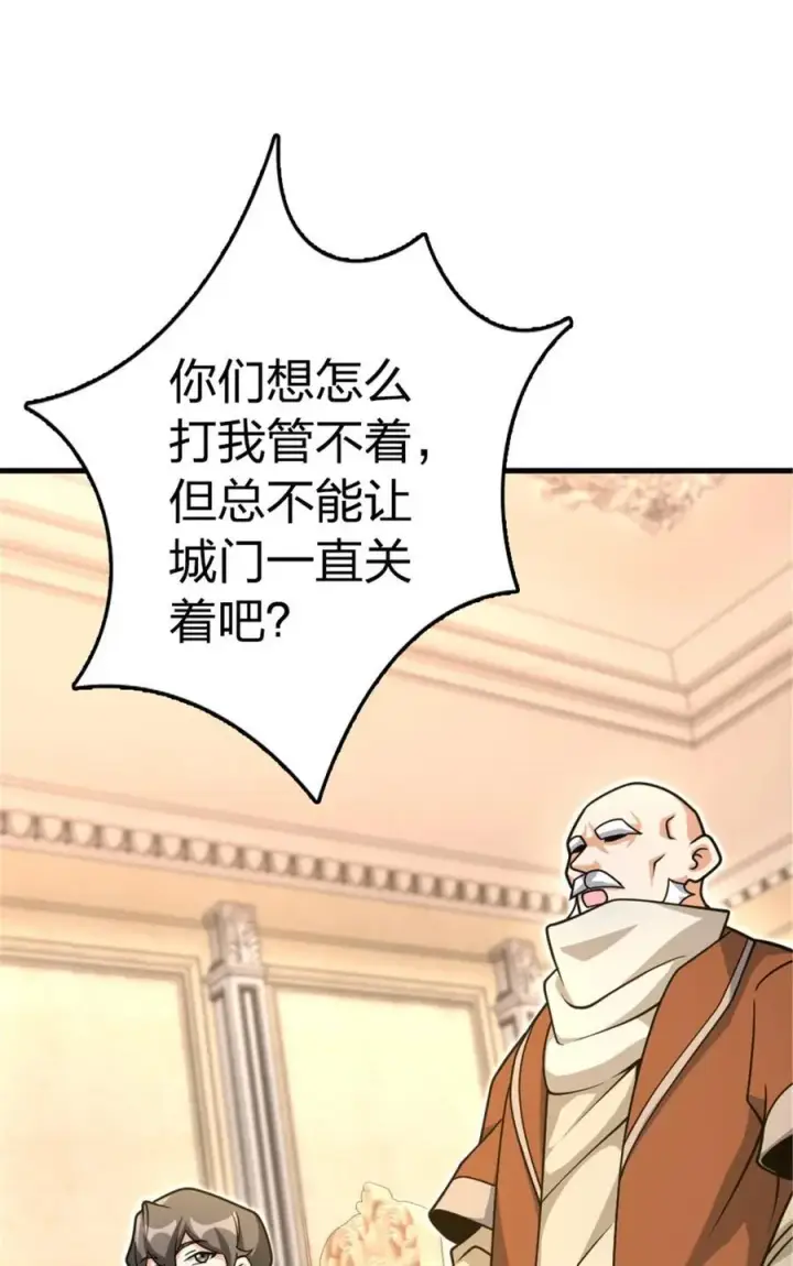 《放开那个女巫》529 鲜血坎途图42