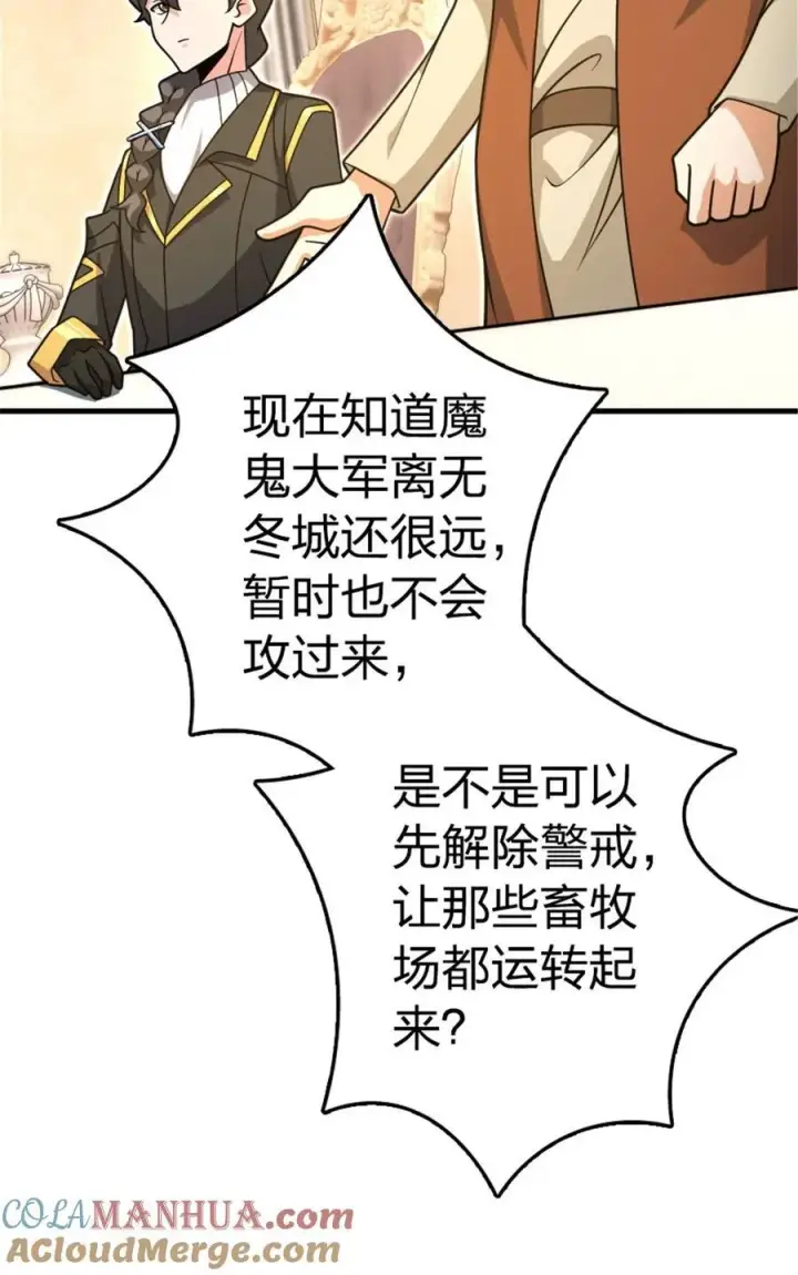 《放开那个女巫》529 鲜血坎途图43