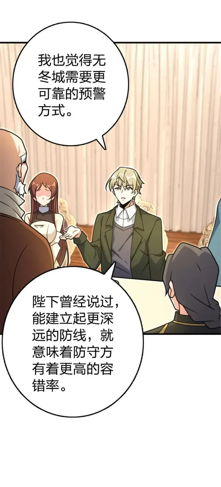 《放开那个女巫》529 鲜血坎途图44