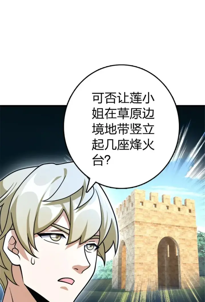 《放开那个女巫》529 鲜血坎途图45
