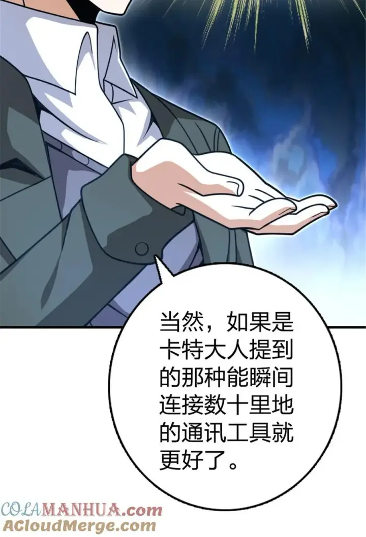 《放开那个女巫》529 鲜血坎途图46