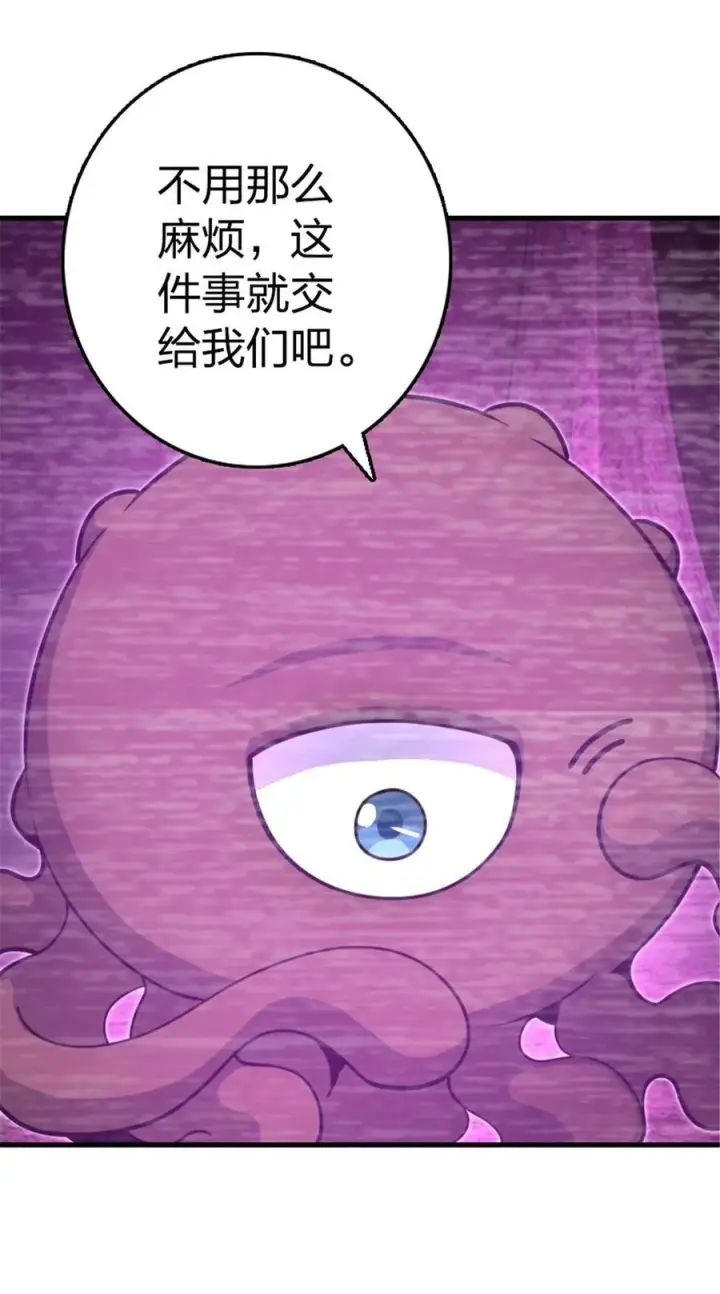 《放开那个女巫》529 鲜血坎途图47