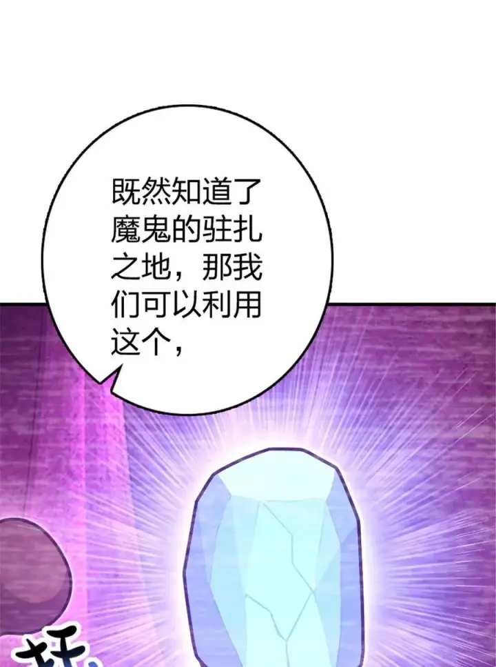 《放开那个女巫》529 鲜血坎途图48