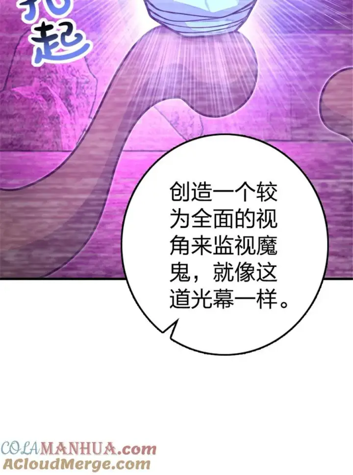 《放开那个女巫》529 鲜血坎途图49
