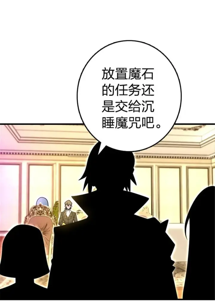 《放开那个女巫》529 鲜血坎途图54