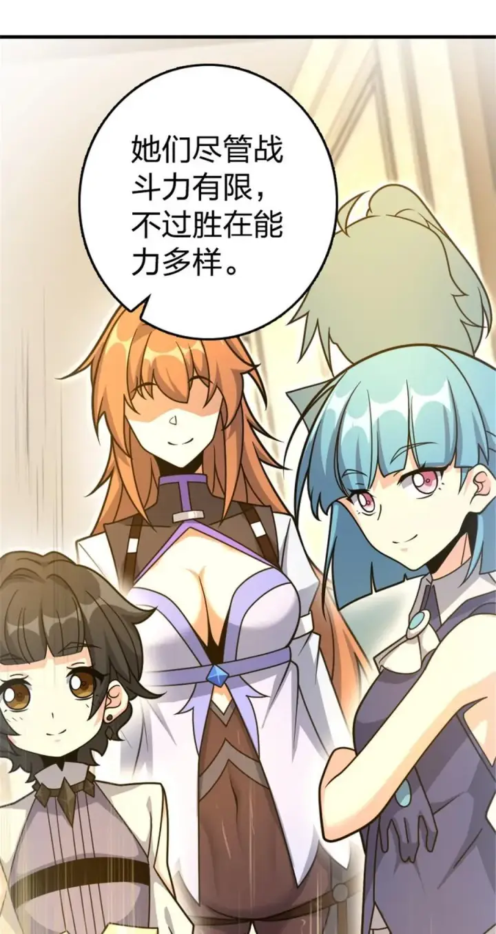 《放开那个女巫》529 鲜血坎途图56