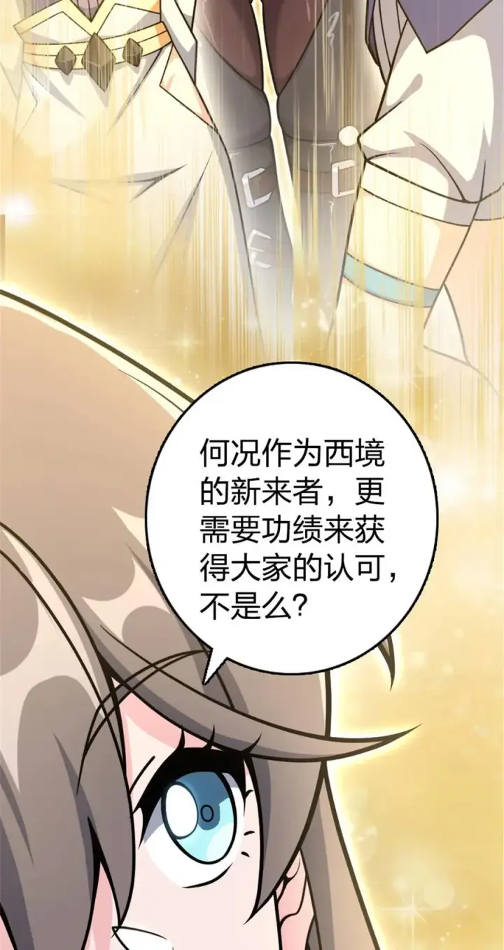 《放开那个女巫》529 鲜血坎途图57