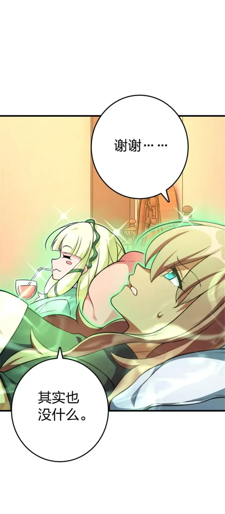 《放开那个女巫》529 鲜血坎途图6