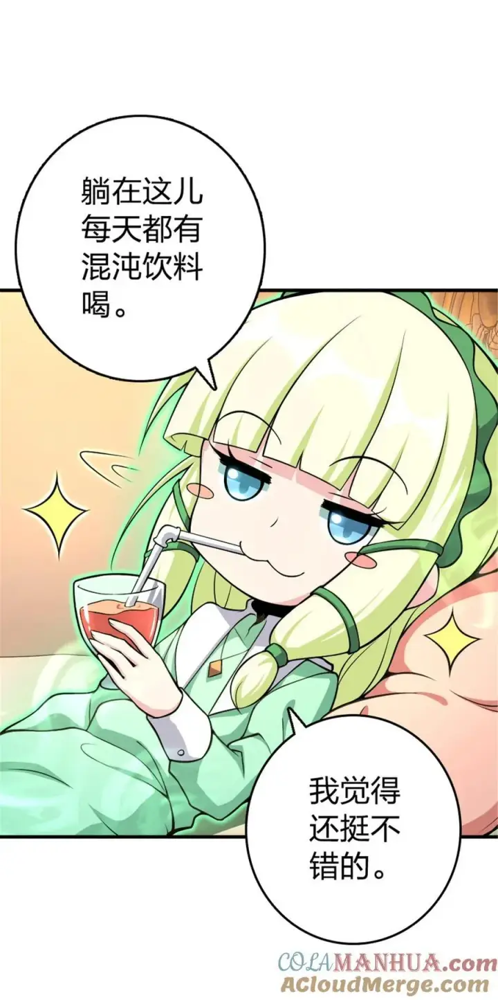 《放开那个女巫》529 鲜血坎途图7
