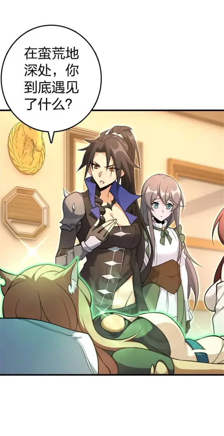 《放开那个女巫》529 鲜血坎途图8