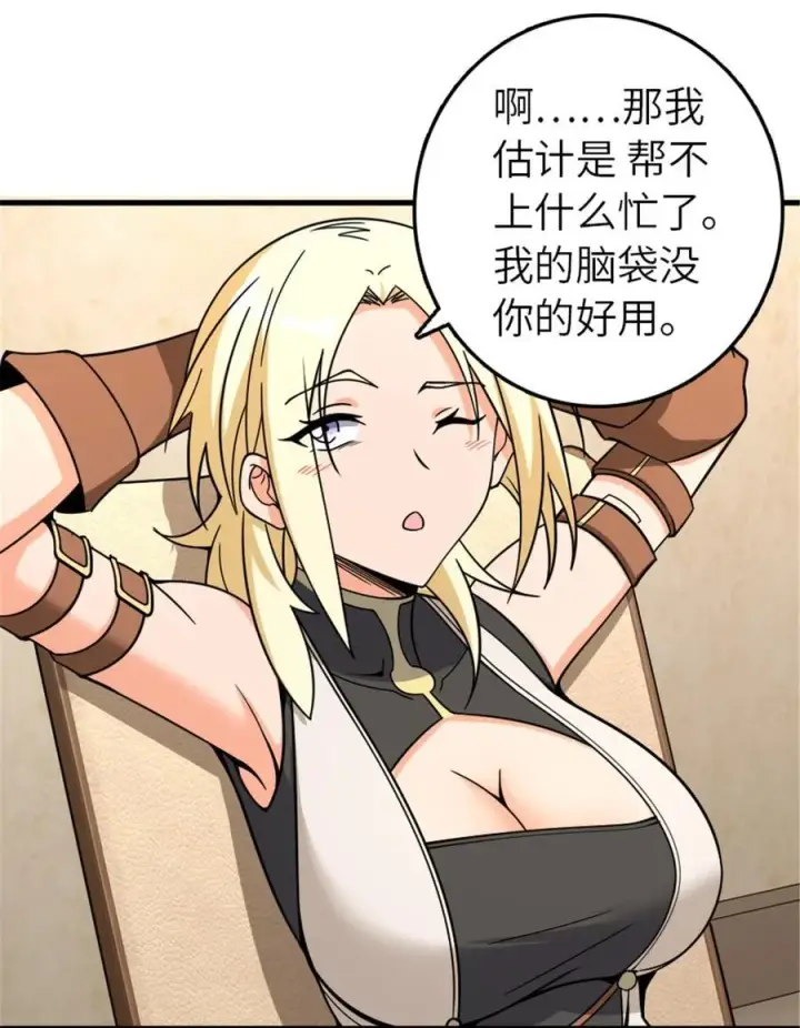 《放开那个女巫》530 梦境的困惑（上）图11