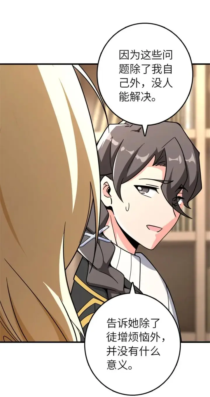 《放开那个女巫》530 梦境的困惑（上）图15