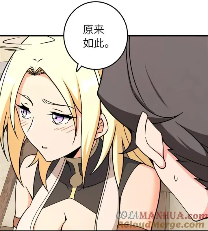《放开那个女巫》530 梦境的困惑（上）图16