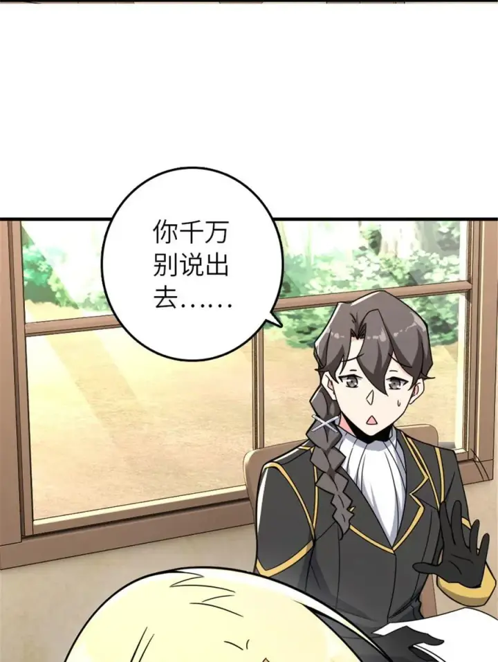 《放开那个女巫》530 梦境的困惑（上）图17