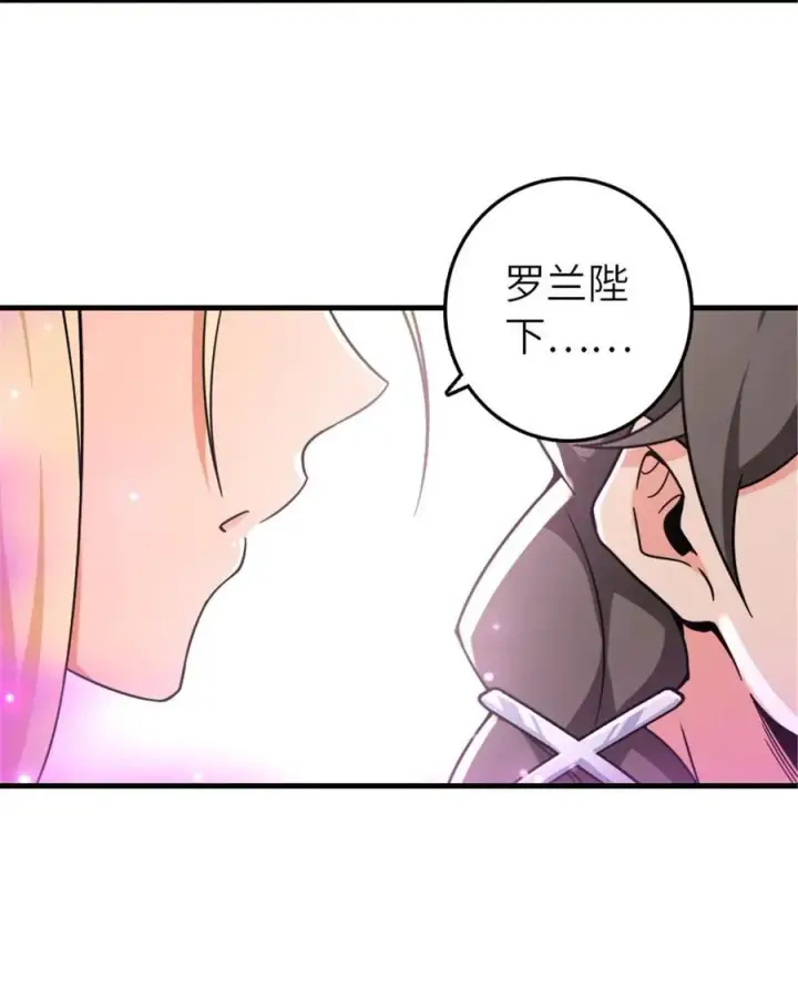 《放开那个女巫》530 梦境的困惑（上）图3