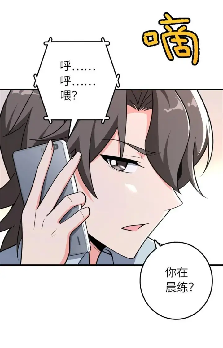 《放开那个女巫》530 梦境的困惑（上）图33