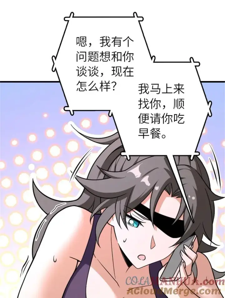 《放开那个女巫》530 梦境的困惑（上）图37