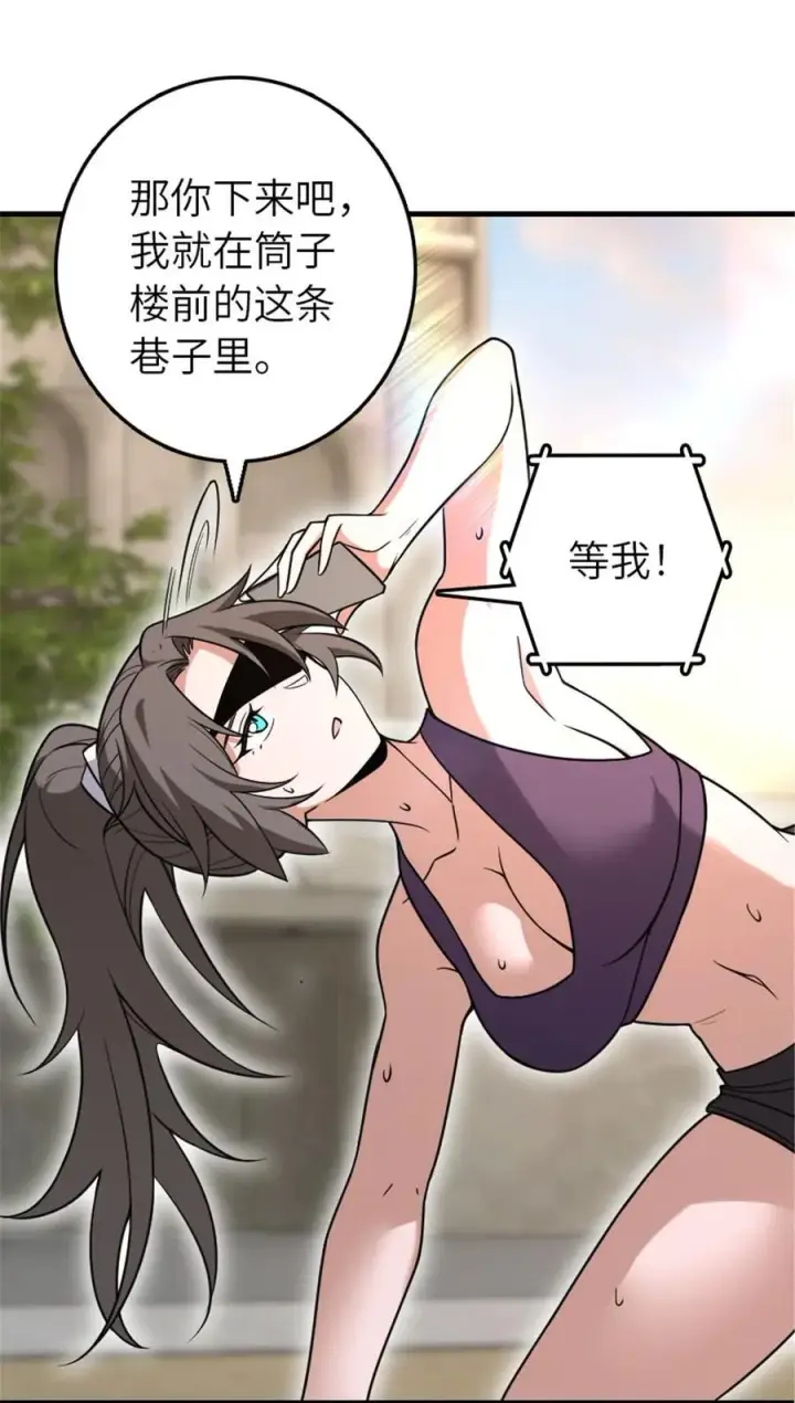 《放开那个女巫》530 梦境的困惑（上）图39