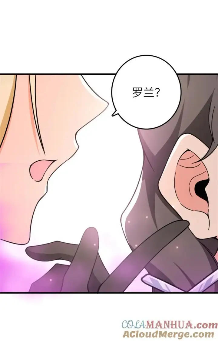 《放开那个女巫》530 梦境的困惑（上）图4