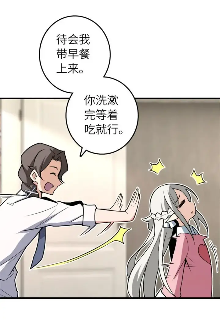 《放开那个女巫》530 梦境的困惑（上）图44