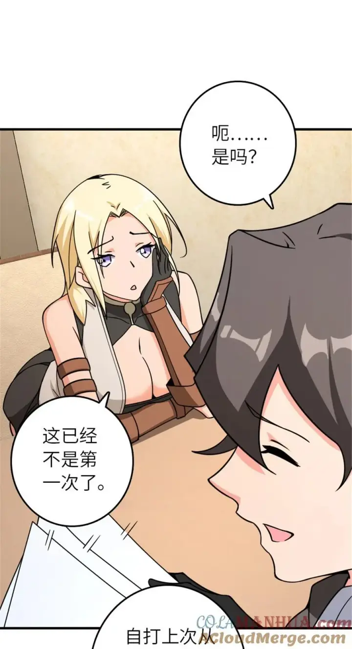 《放开那个女巫》530 梦境的困惑（上）图7