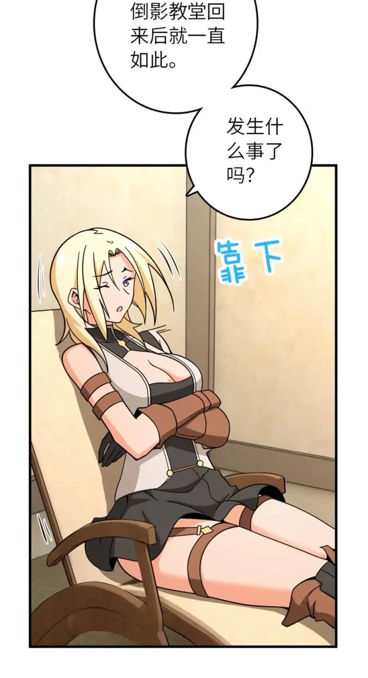 《放开那个女巫》530 梦境的困惑（上）图8