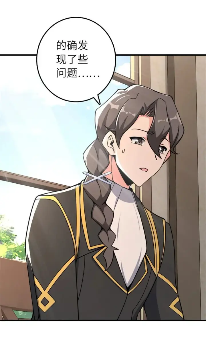 《放开那个女巫》530 梦境的困惑（上）图9