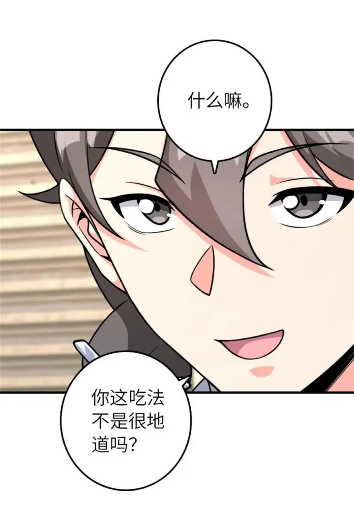 《放开那个女巫》531 梦境的困惑（下）图14