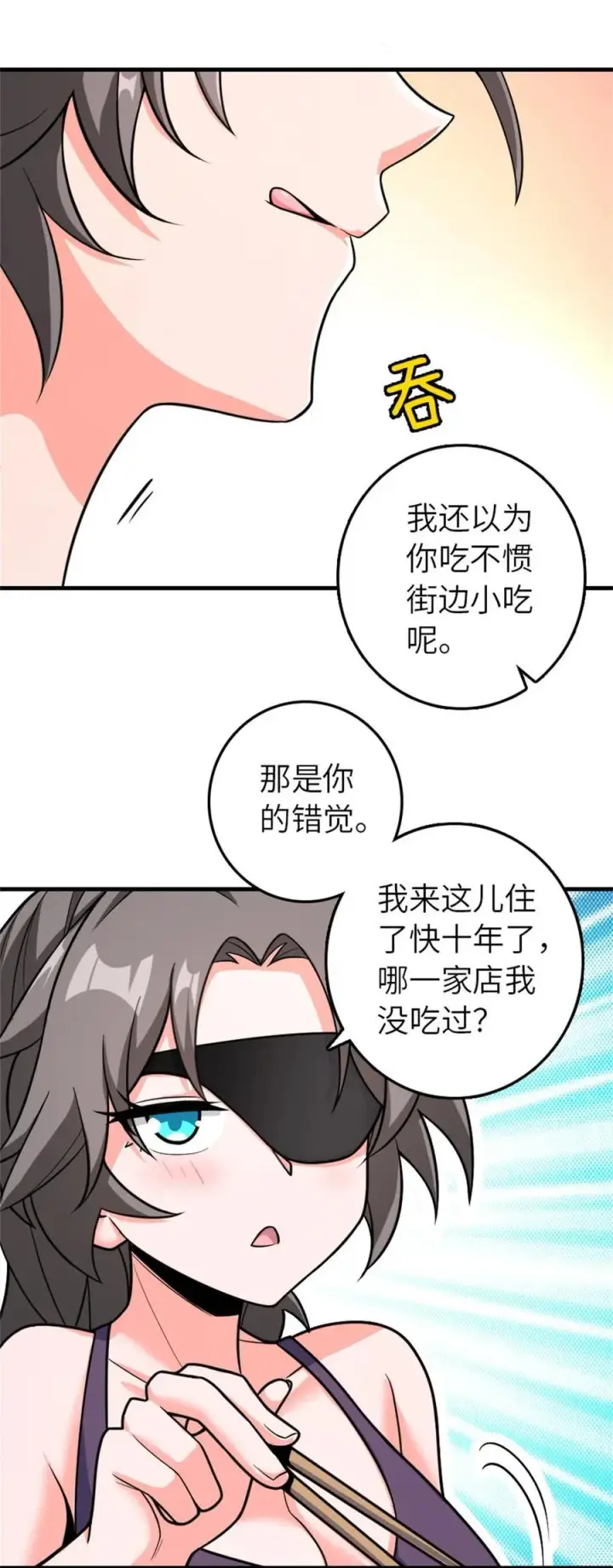 《放开那个女巫》531 梦境的困惑（下）图15