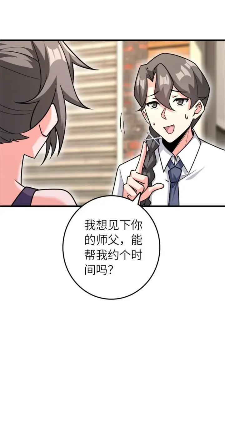 《放开那个女巫》531 梦境的困惑（下）图18