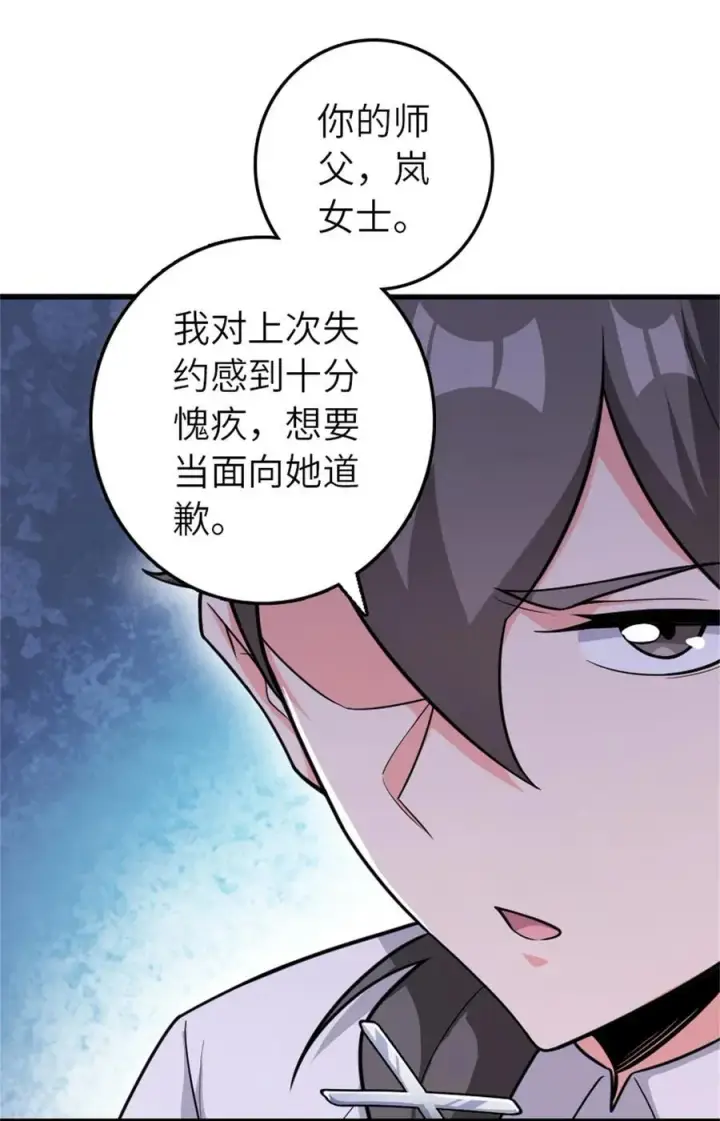 《放开那个女巫》531 梦境的困惑（下）图20