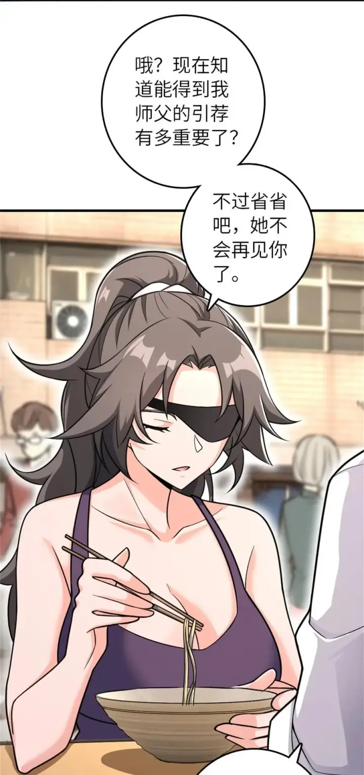 《放开那个女巫》531 梦境的困惑（下）图21
