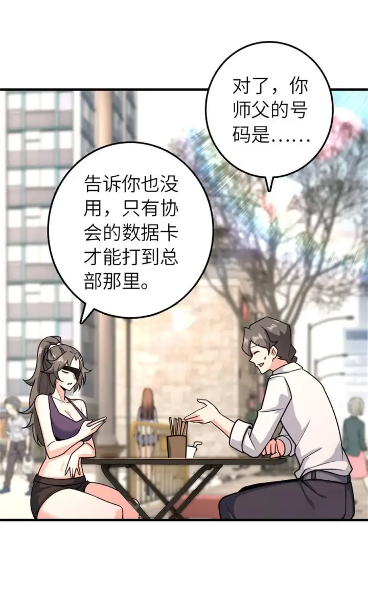 《放开那个女巫》531 梦境的困惑（下）图26