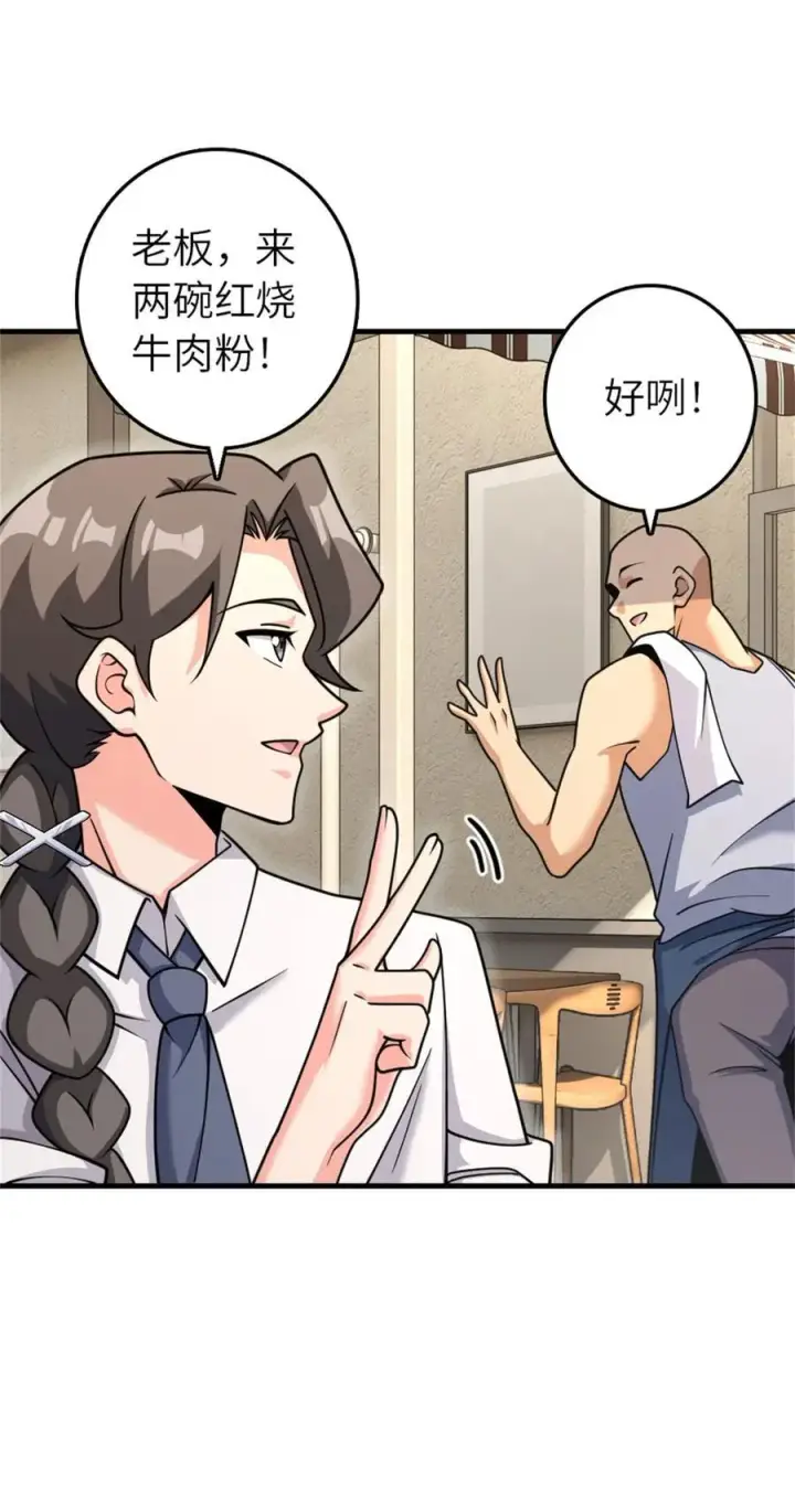 《放开那个女巫》531 梦境的困惑（下）图3