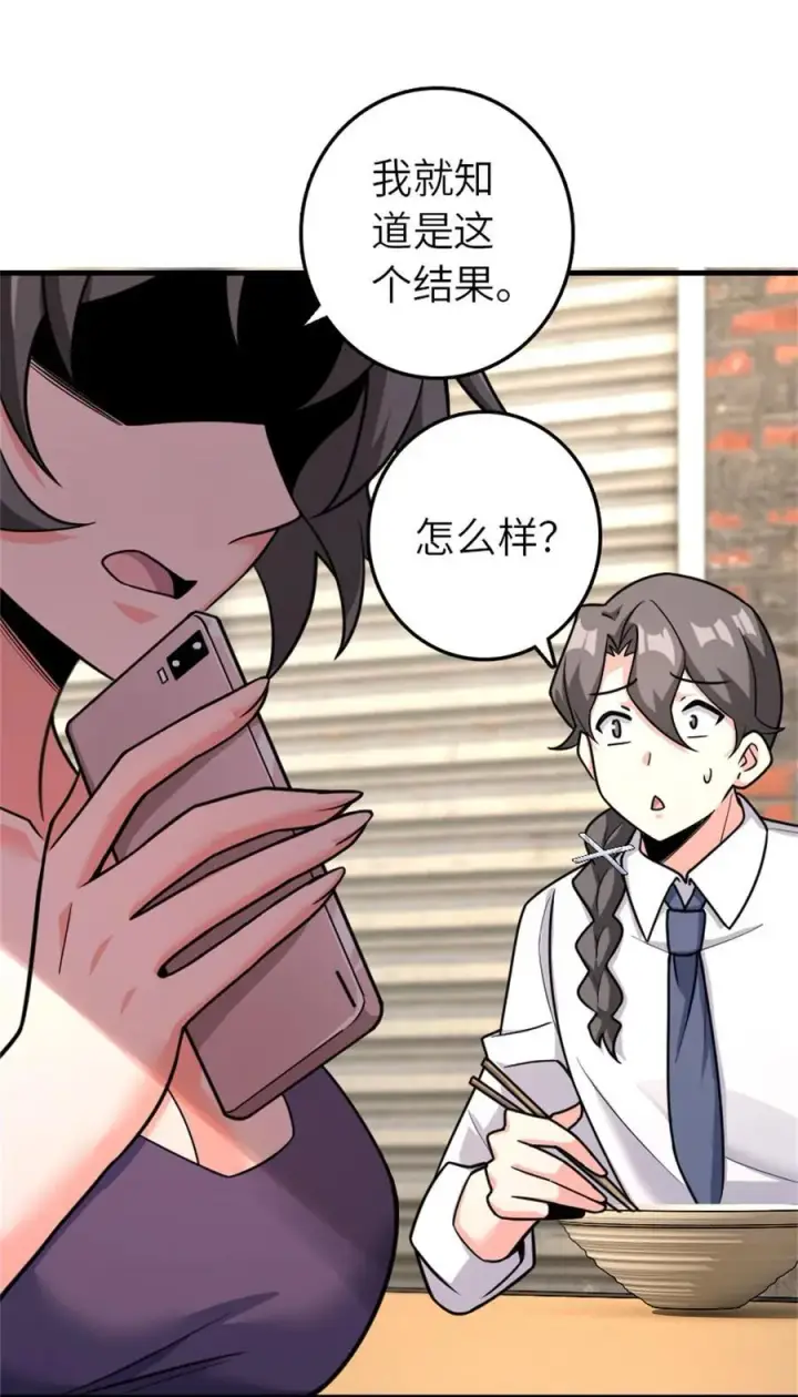 《放开那个女巫》531 梦境的困惑（下）图30