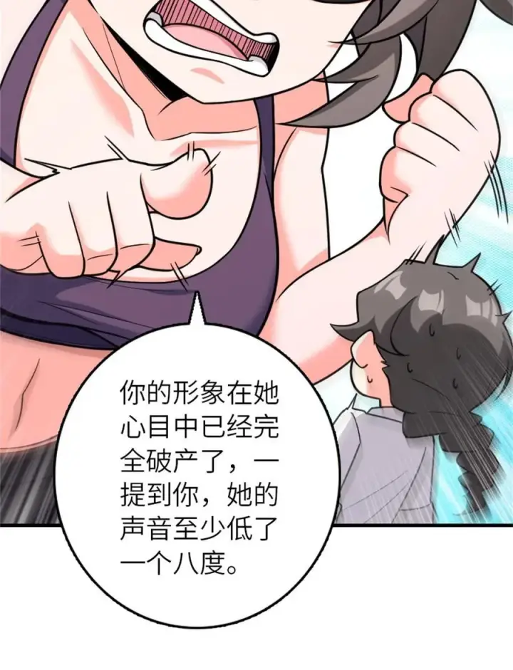 《放开那个女巫》531 梦境的困惑（下）图33