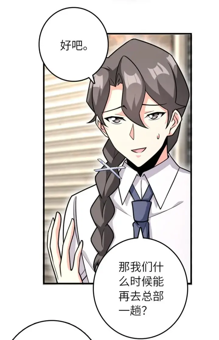 《放开那个女巫》531 梦境的困惑（下）图35