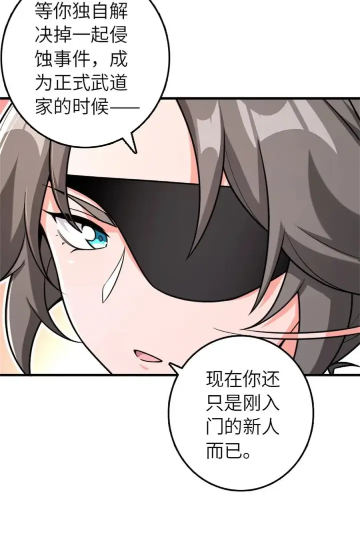 《放开那个女巫》531 梦境的困惑（下）图36