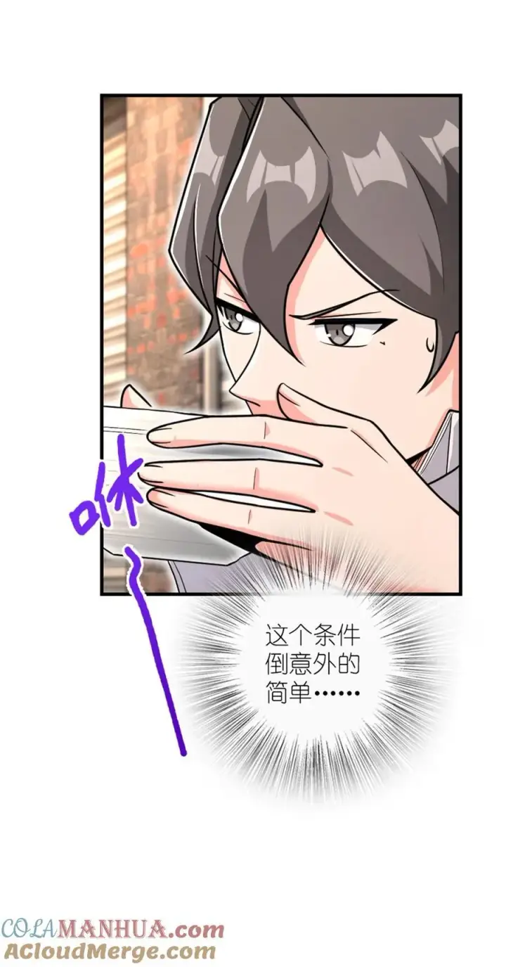 《放开那个女巫》531 梦境的困惑（下）图37