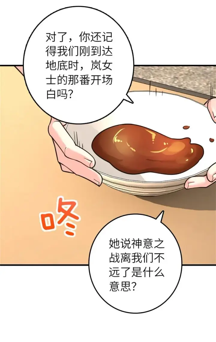 《放开那个女巫》531 梦境的困惑（下）图38