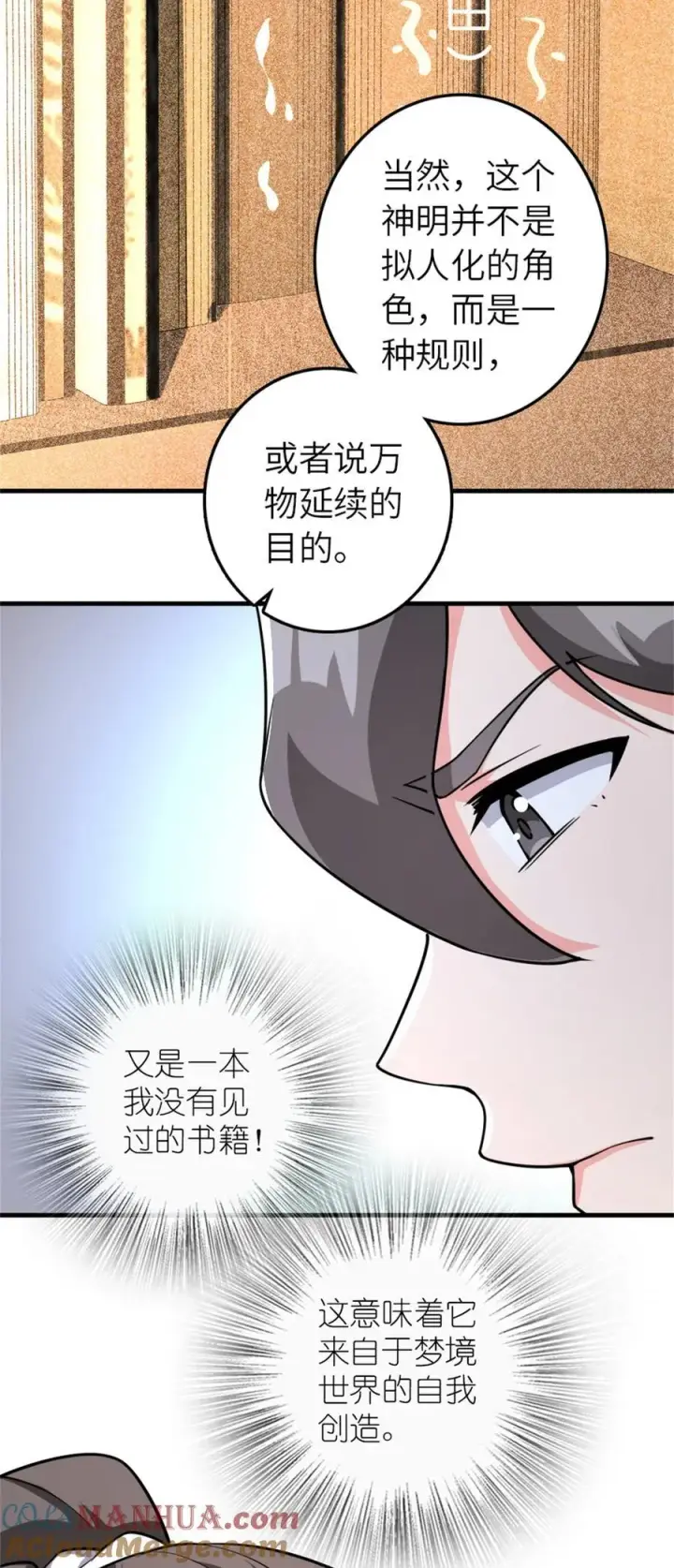 《放开那个女巫》531 梦境的困惑（下）图40